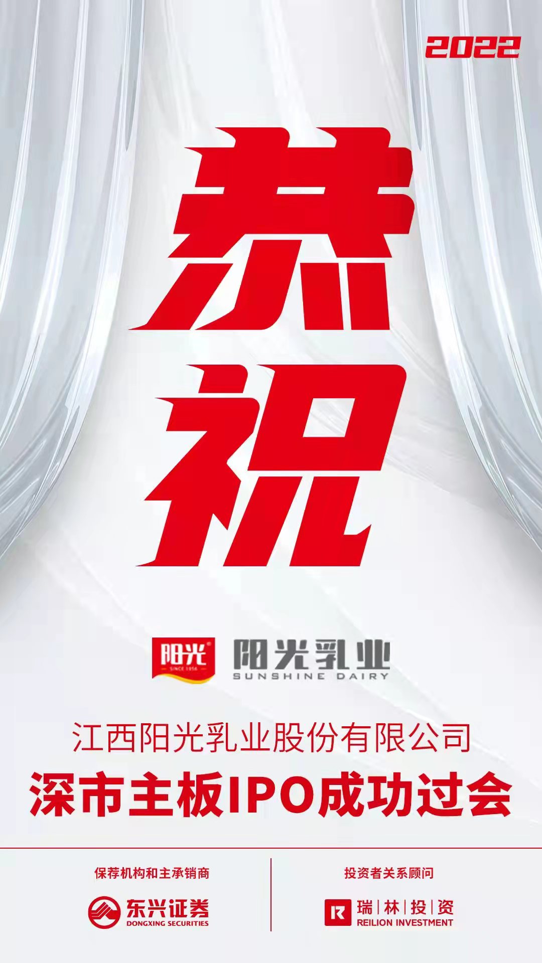 阳光乳业 过会.jpg
